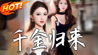 The Return of the Heiress