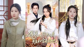 Mr. Fu, Is Your Wife From Yonghe Temple?