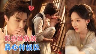 The Revenge Concubine & the Blade: Breaking Dawn