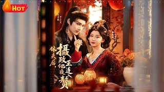 After Divorcing Her Husband, the Regent Came to Marry Her Overnight