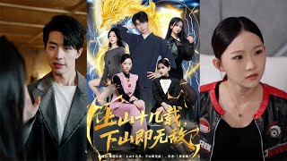 Invincible After Twelve Years in the Mountains