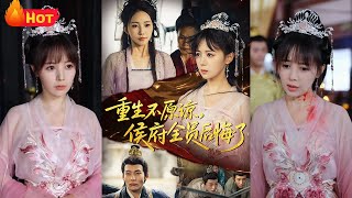 Reborn and Unforgiving: The Entire Hou Mansion Regrets