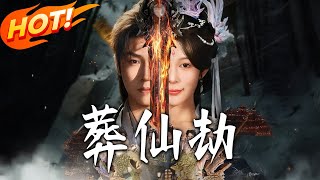 Burial of Immortals: The Calamity