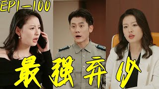 歸來：逆襲之路