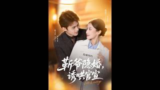 Mr. Jin's Hidden Marriage: Luring His Wife to Go Public