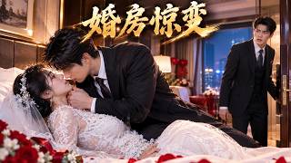 Caught Fiancée Cheating in Wedding Room, I Married the True Heiress
