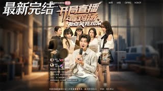 Starting with a Live Stream of Sarcastic Advice: Almost Made Audience Laugh to Death