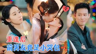 强势重逢