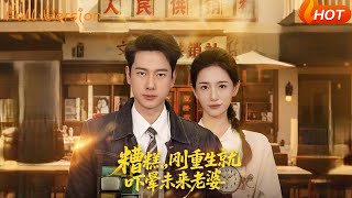 Oh No! I Reincarnated and Scared My Future Wife Unconscious!