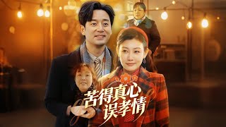 Tangled Hearts: Vengeance vs. Filial Piety