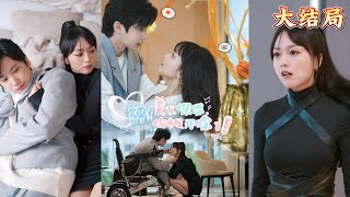 砰！美女保鏢，你被開除了