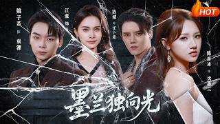 Orchid Chases the Light