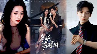 《冬眠苏醒时》