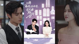 Divorced, Pregnant, and My Addicted Ex Insists on Cohabitation