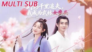 Sword Shadow Chases Her Husband for Thousands of Miles: I Became the Martial World's Female Devil