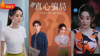 豪門逆襲：打工人的奇幻轉變