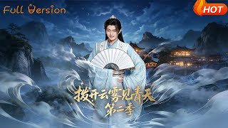 Through the Mist to the Sun Season 2