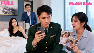 新婚蒙冤：兵王的逆袭反击