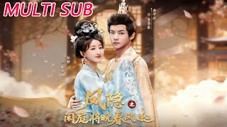 The Hidden Phoenix: Spring Breeze Rises at Dusk in the Leisure Courtyard