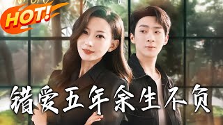 Five Years of Wrong Love, Rest of Life Worthy