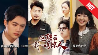 返聘逆襲：從低穀到巔峰