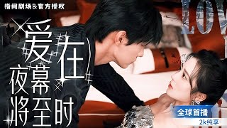 替身謀愛：幸福的迷失