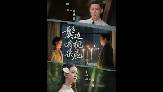 A Plump Gardenia By Her Temples