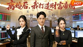 After Divorce, I Built a Financial Empire