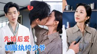 婚姻猎场：弃女的逆袭