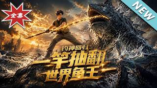 The Return of the Fishing God: A Single Rod Brings Down the World's Fish King