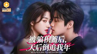 Rescued by the Top Pop Queen: My Epic Comeback