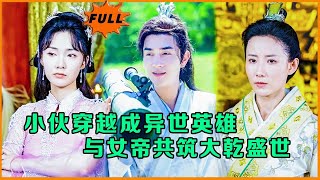 穿越宮廷的臥底