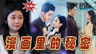 漫畫謎城：雲闕的秘密