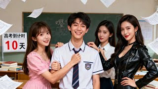 Reborn 10 Days Before Gaokao: My Thick Skin Tamed Three Ladies