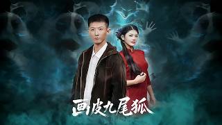 Painted Skin: Nine-Tailed Fox