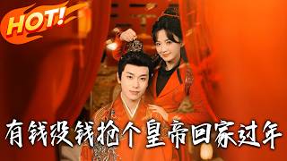 Rich or Poor, I Kidnapped an Emperor for New Year