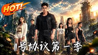 Season 1 of Protocol 11