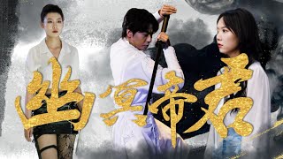 幽冥帝君