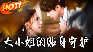 The Heiress's Personal Guardian