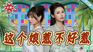 This Nonya Is Not to Be Messed With