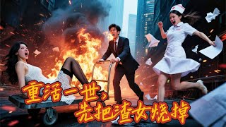 Rebirth: Sending My Wife to the Crematorium