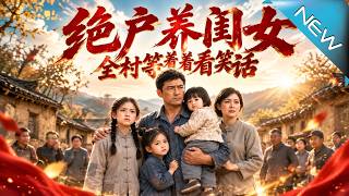Raising Daughters As the Mocked “Childless” Family: The Village Awaits the Punchline