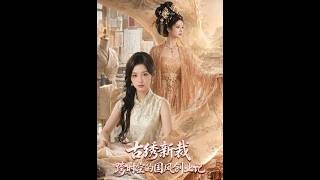 Ancient Embroidery, Modern Tailoring: A Time-Traveling Traditional Chinese Culture Startup Story
