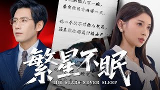 重生之豪門複仇妻