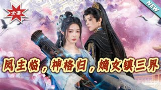 Phoenix Queen Returns: The Divine Heir Rules the Three Realms