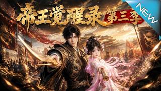 The Awakening of the Emperor: Season 3