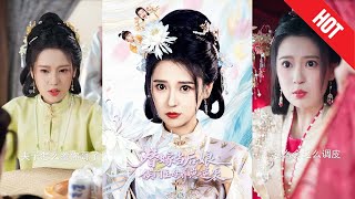 替嫁当后娘侯门主母养崽逆袭