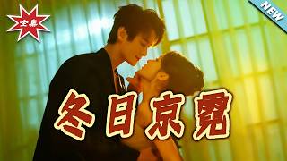 Winter Glow of Beijing