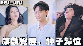 神子寻霜：足疗店的勾魂技师