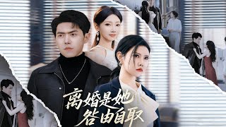 She Deserved the Divorce